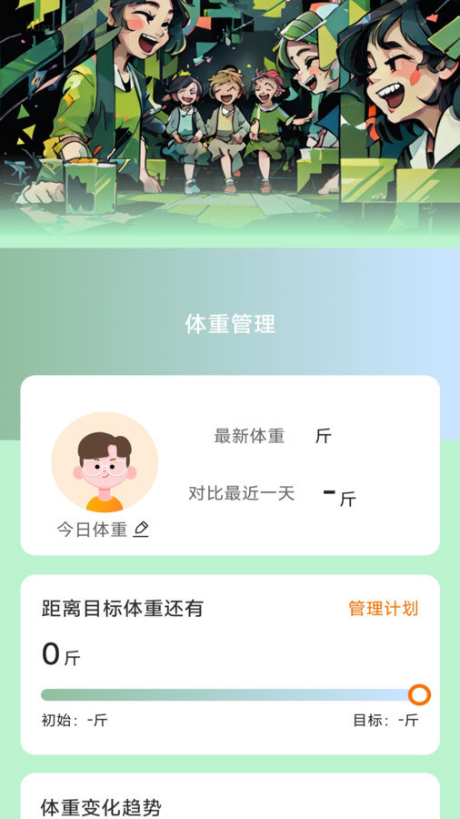 步步当先app图3