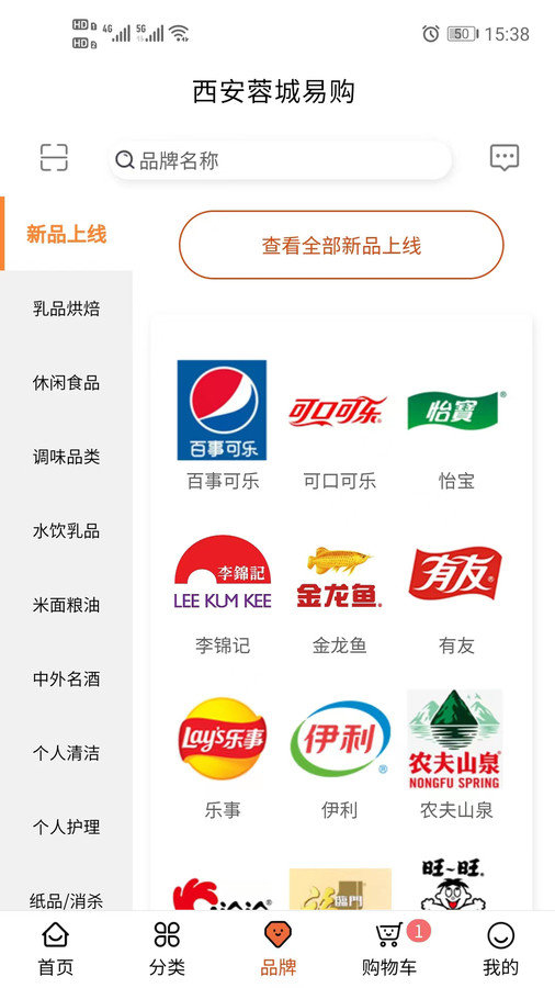 西安蓉城易购图1
