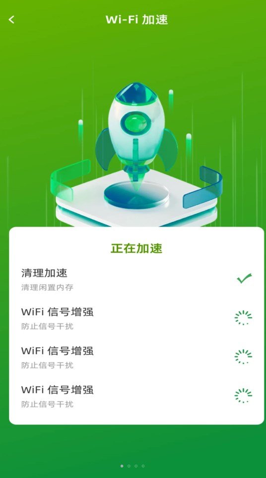 直达wifi软件图2