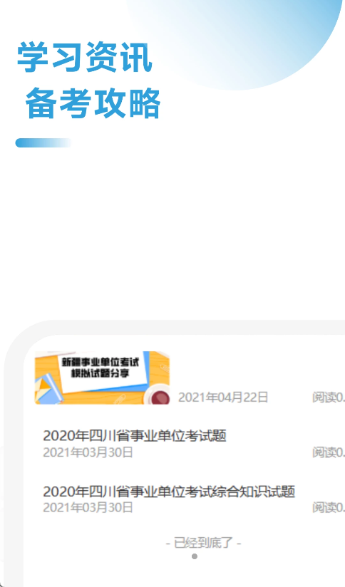 事考题库一点通最新版图4