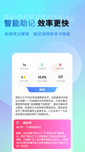 导优优导游资格证手机版图2