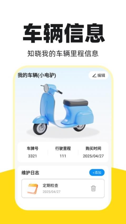 外卖骑手秒送安卓版图1