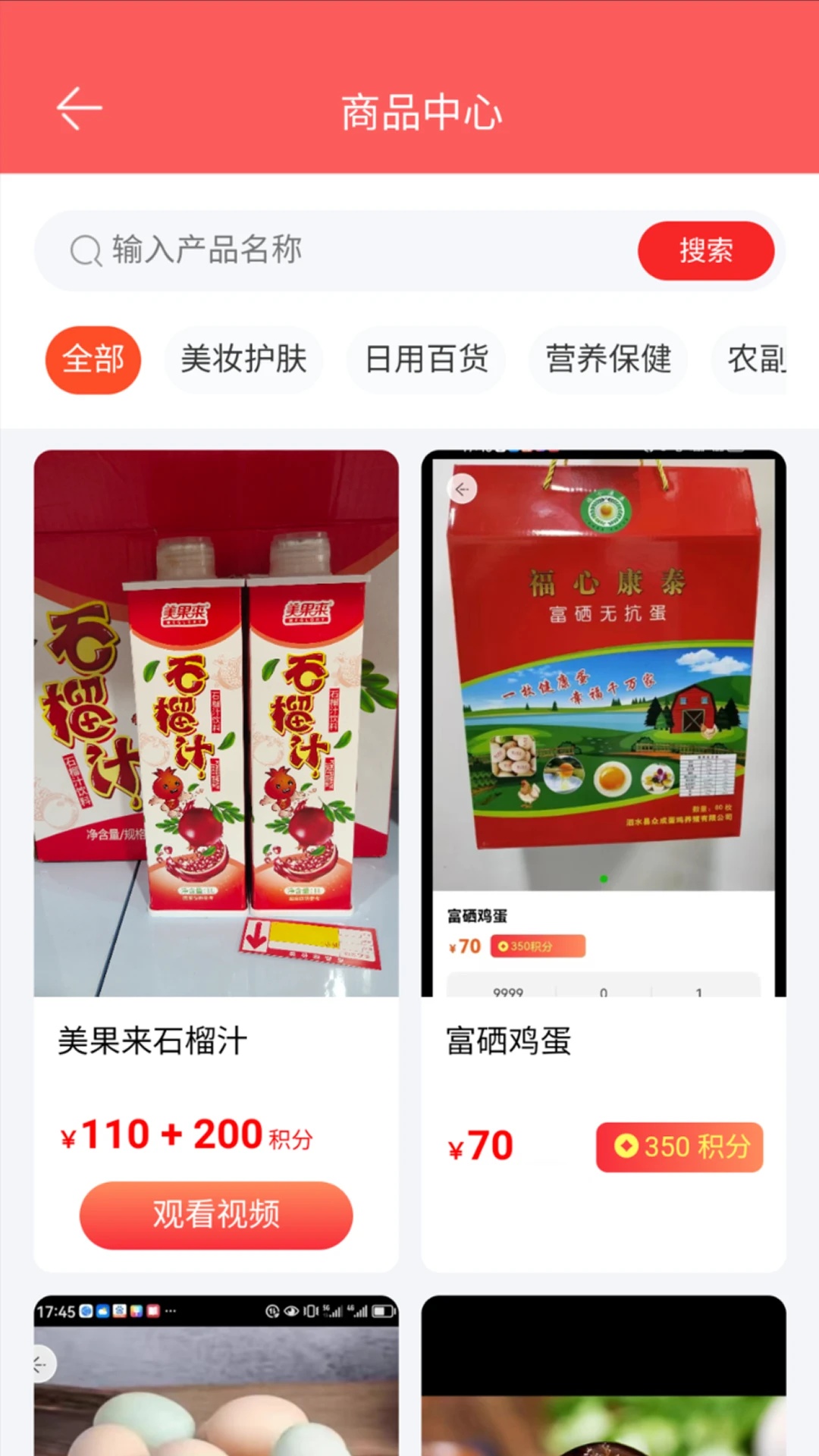 火天大有精选app图2