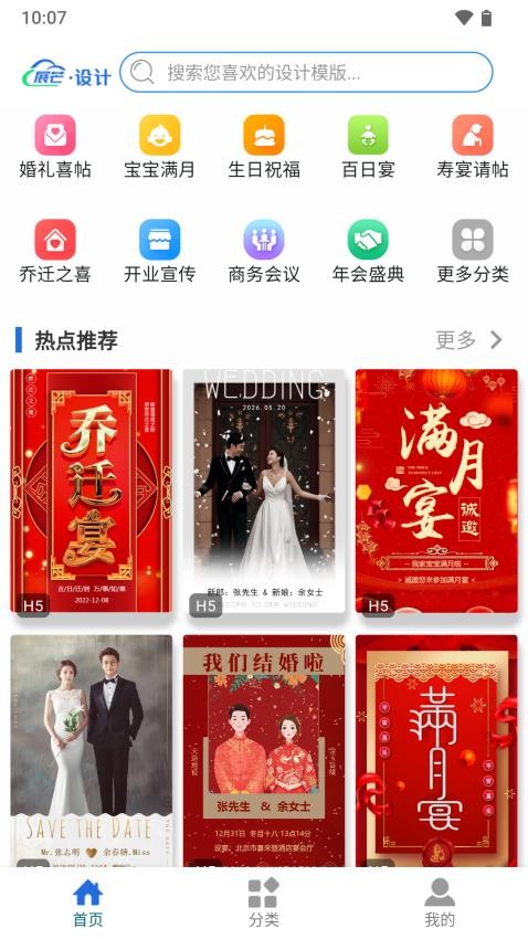 展芒设计app图2