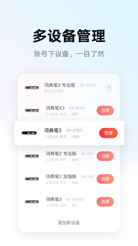 有道智慧学习app图1