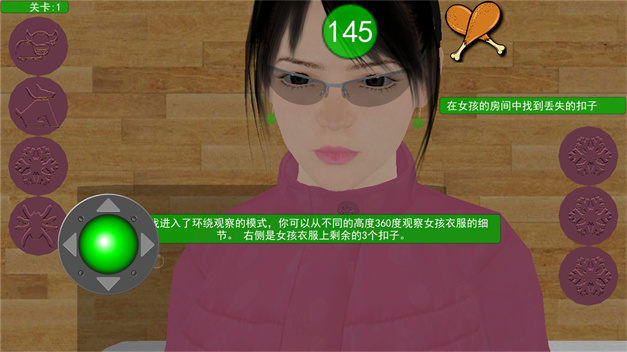 女友的考验游戏图1