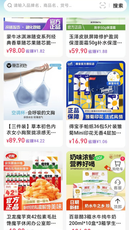 宝物盒app图1