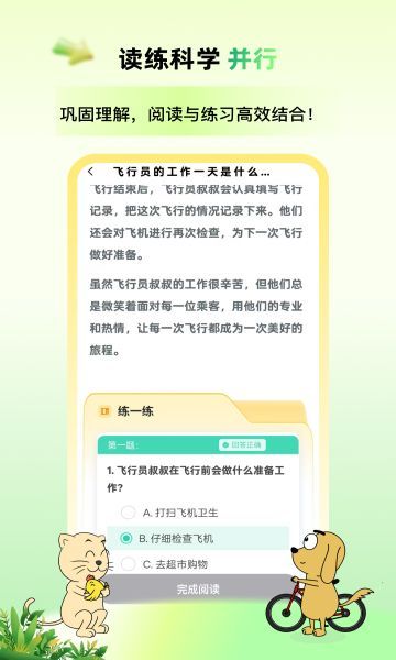 适趣高阶中文