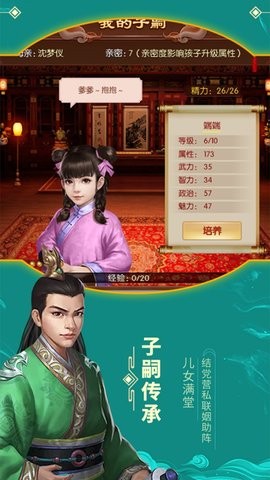 江山美人官网版图3