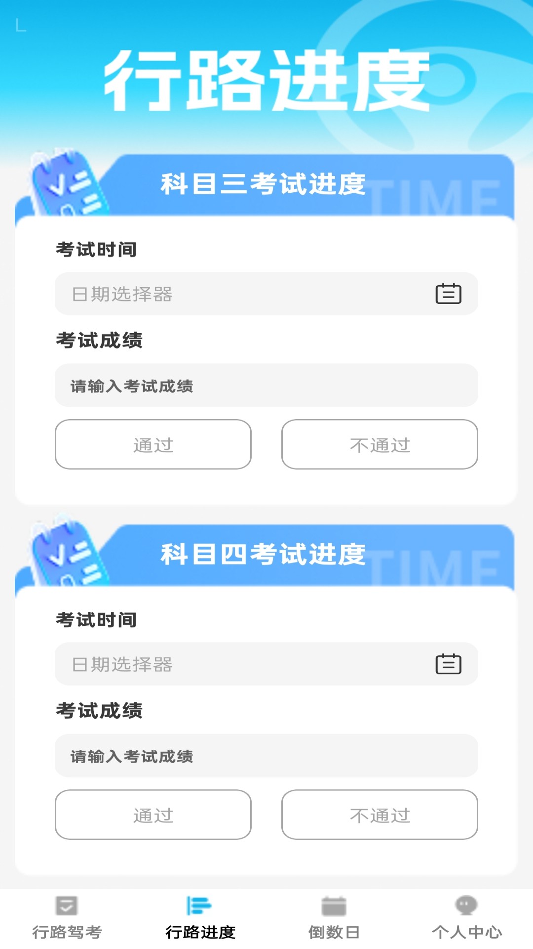 行路通手机版图3