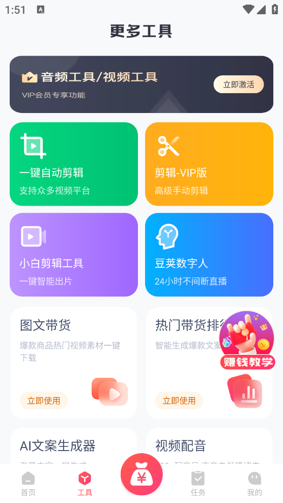 爆量剪辑图4