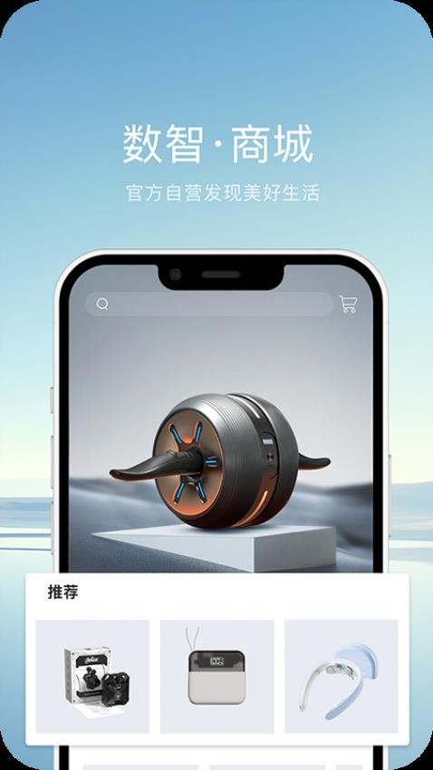 长安启源app图1