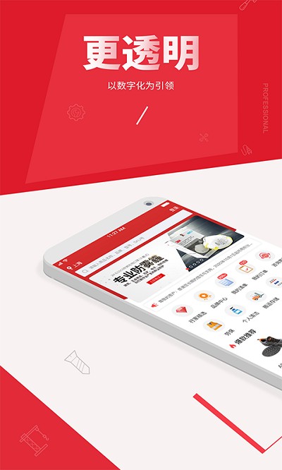 震坤行app图2