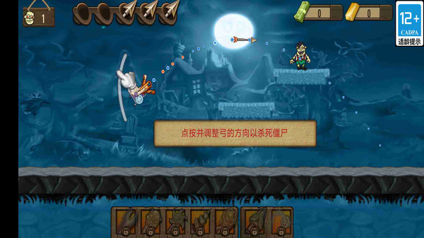老铁神射手游戏
