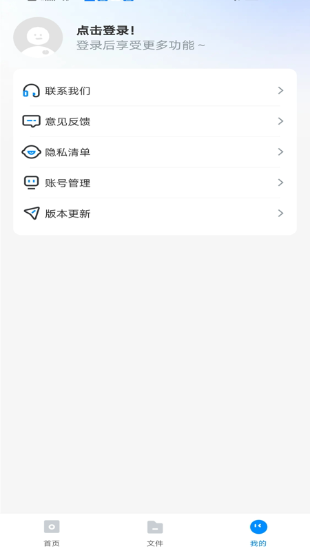 AI电子合同app图2
