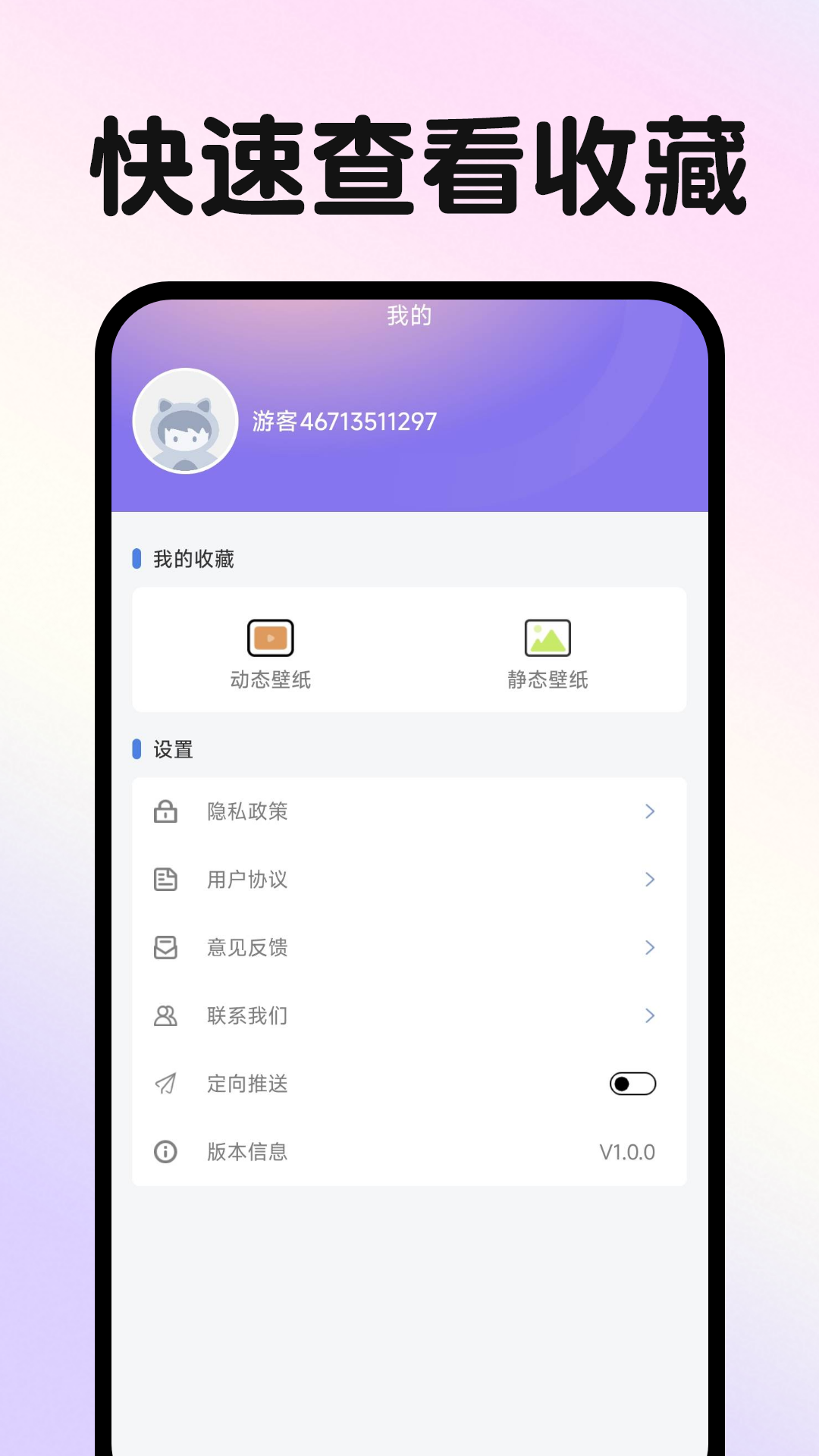 来电免费视频铃声app图4