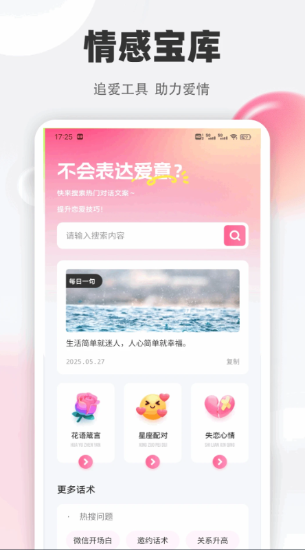 回音鸟日记软件图2