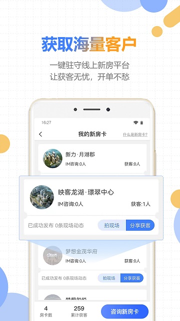 好房云app图1