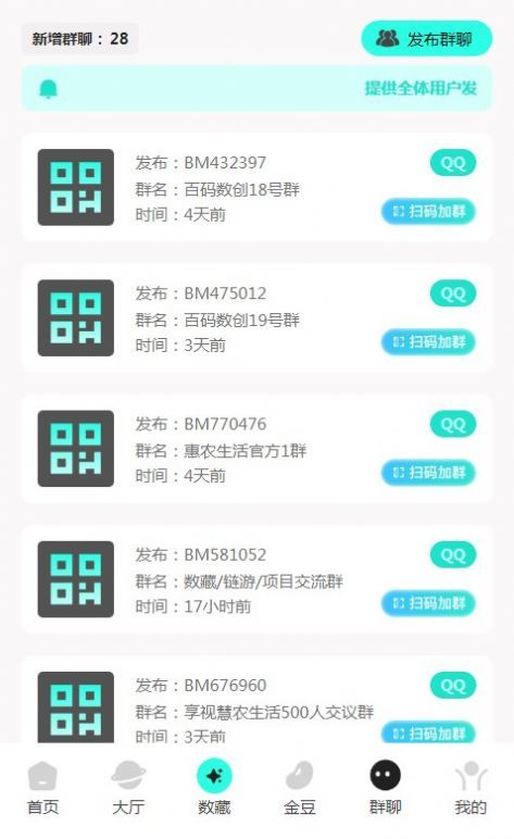 百码数创app图1