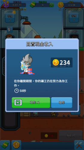 采矿大亨手游图3