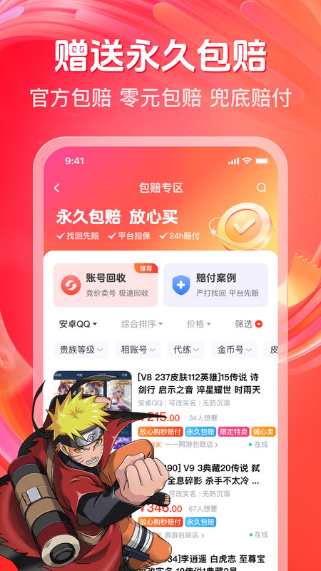 买号牛app图4