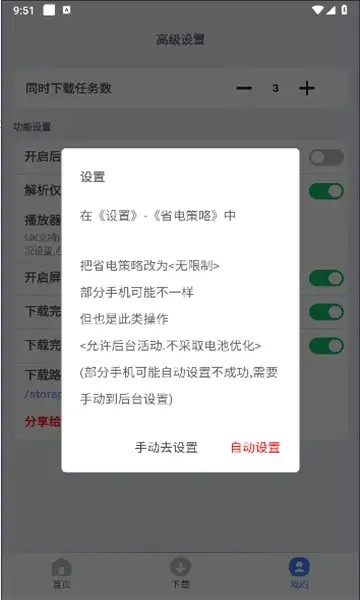 可乐下载器app图1