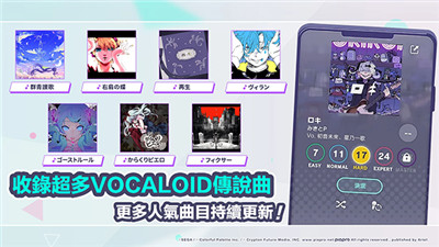 プロセカ安装器图4