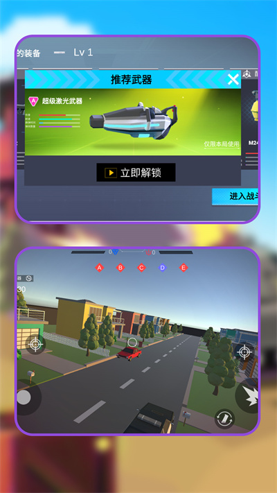 次元战场攻防安卓版图3