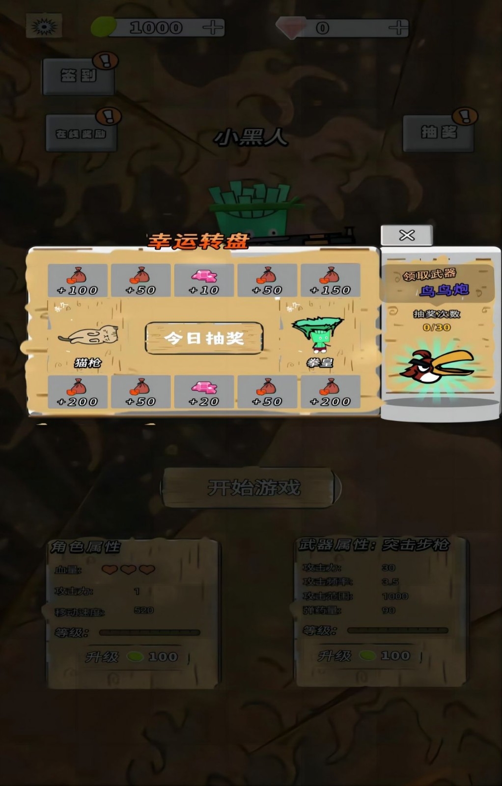 水果人大乱斗图3