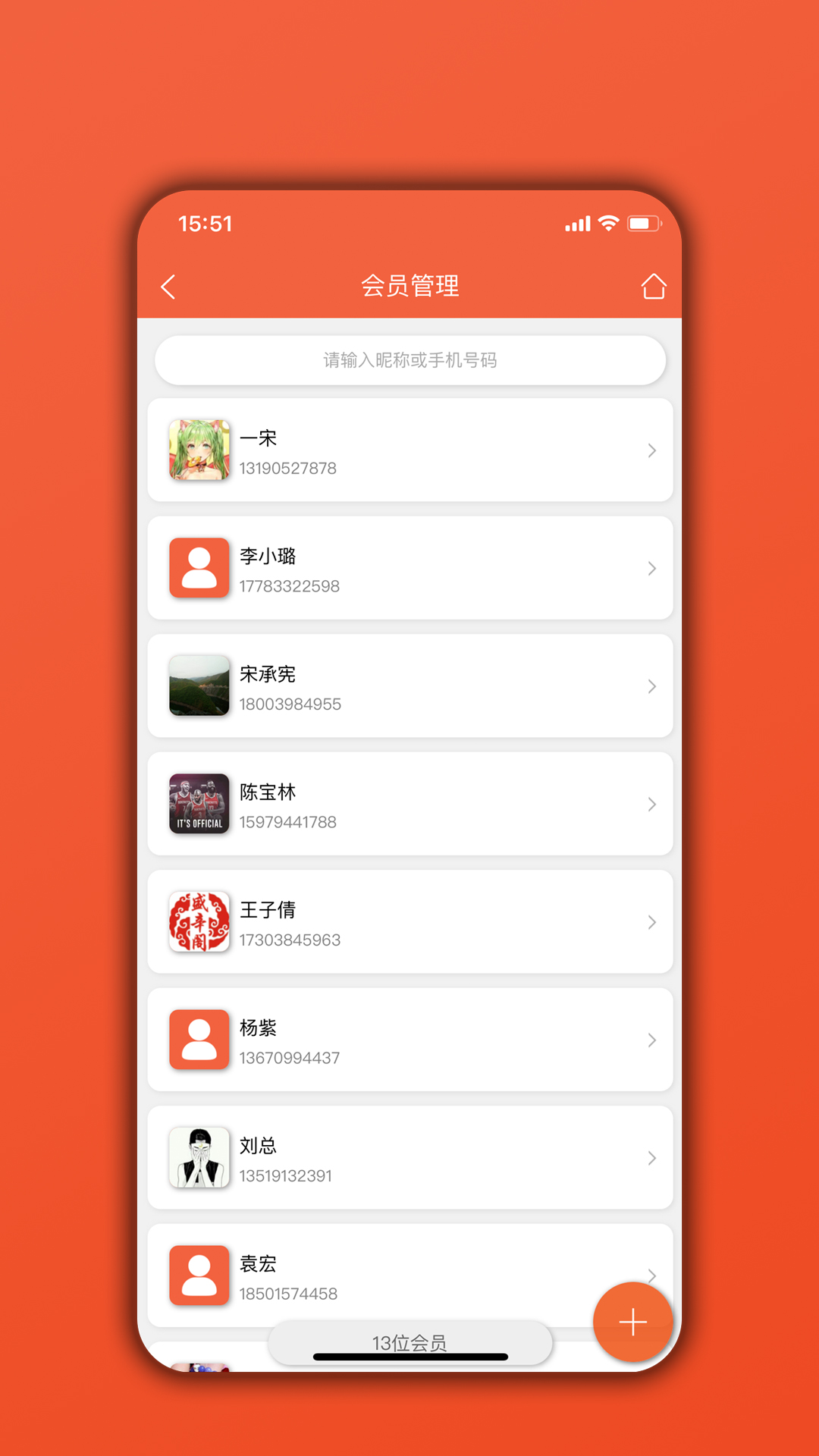 餐饮通app