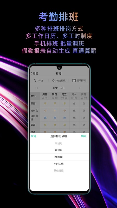 i人事app图2