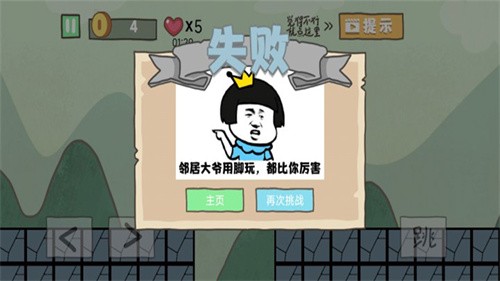 自由冒险记游戏图3