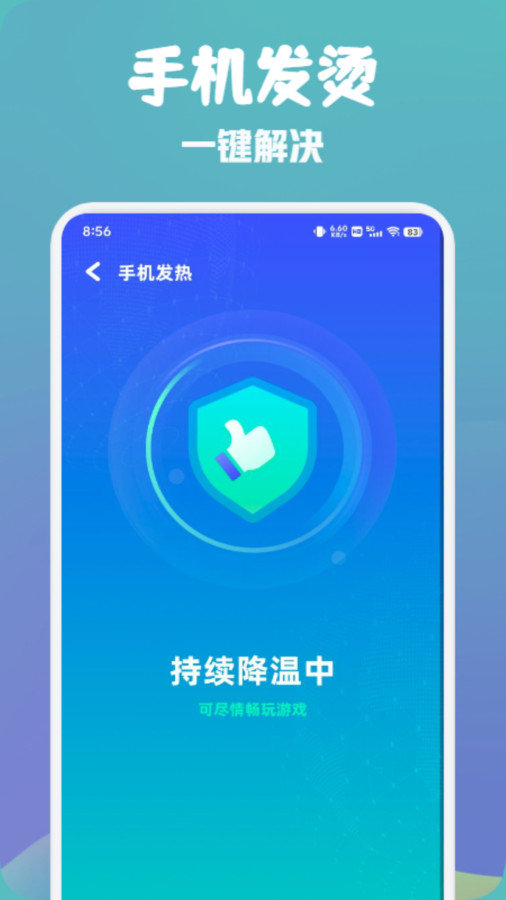 万能wifi快速连app图2
