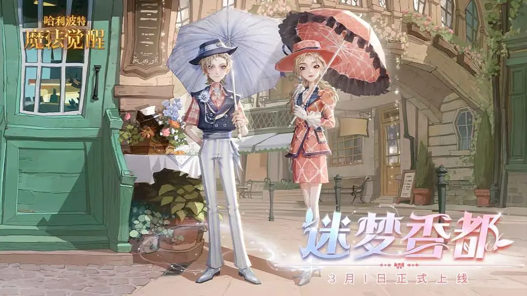 哈利波特：魔法觉醒图2