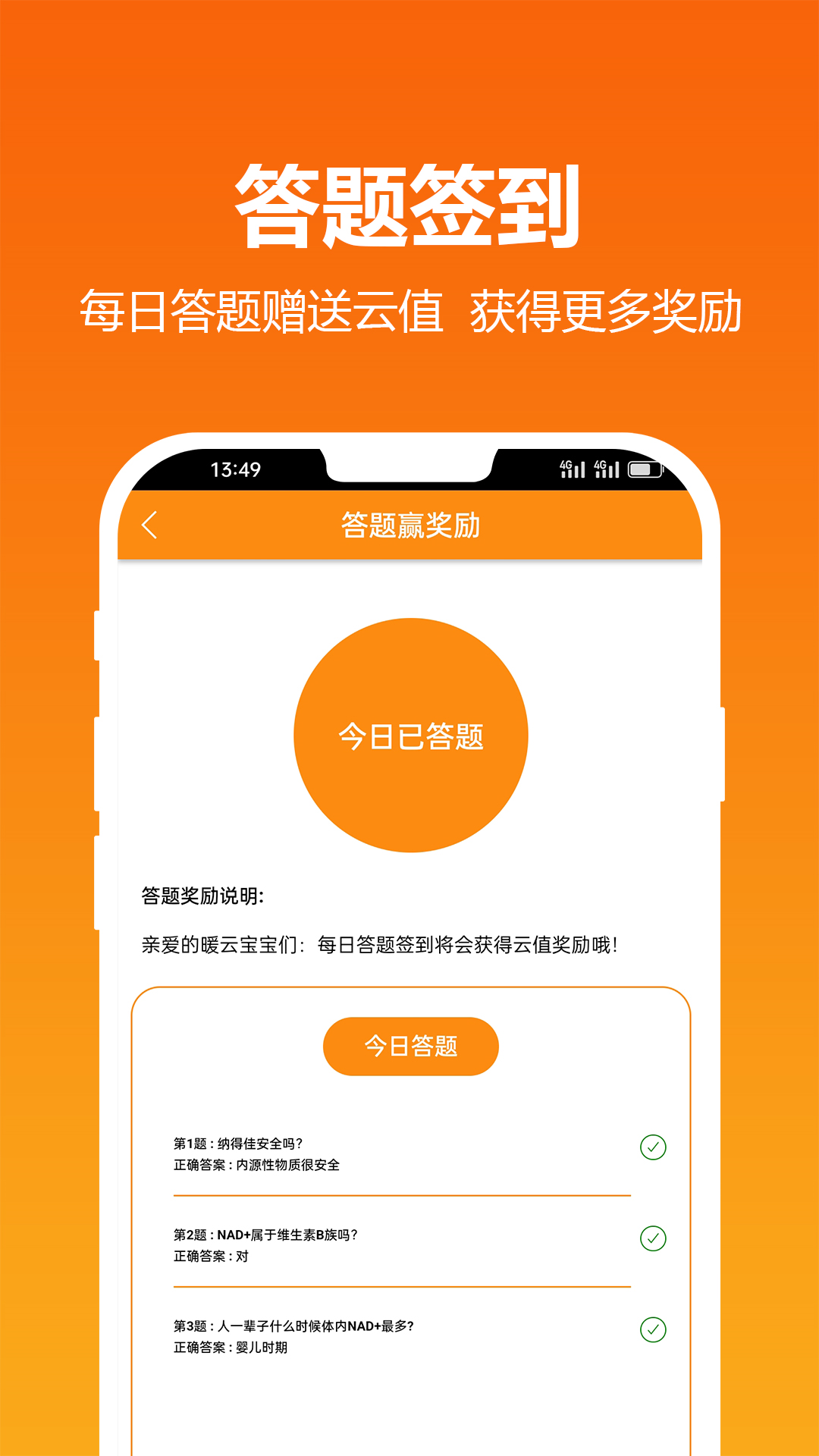 暖云健康app图1