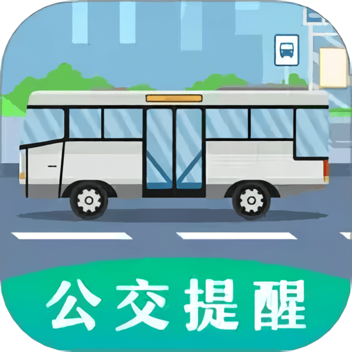 掌上出行公交app图标