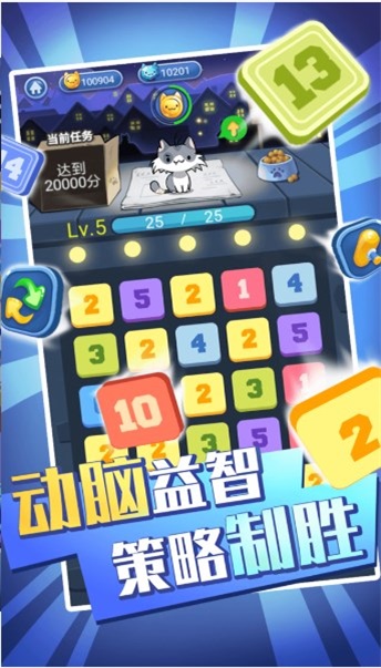 萌猫消消消游戏图1