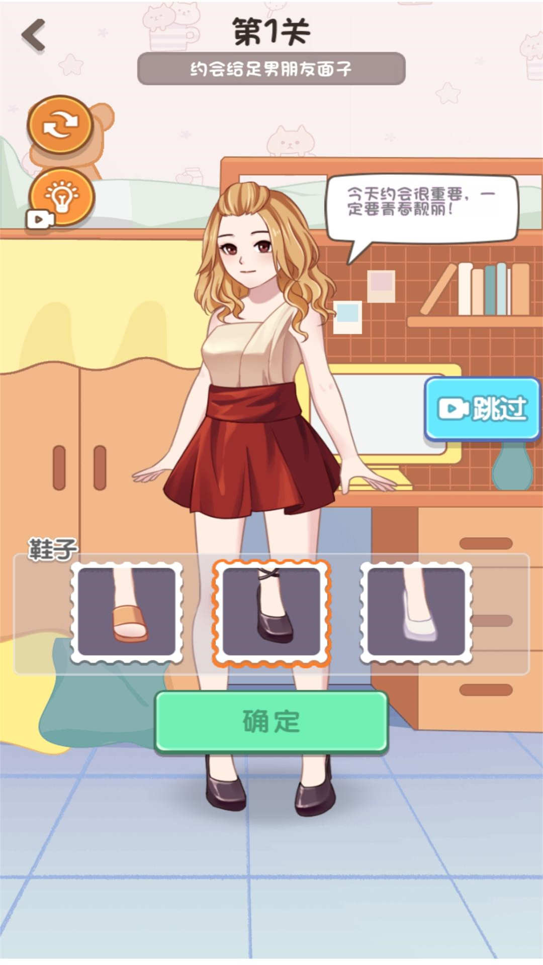 女生派对时间游戏图2