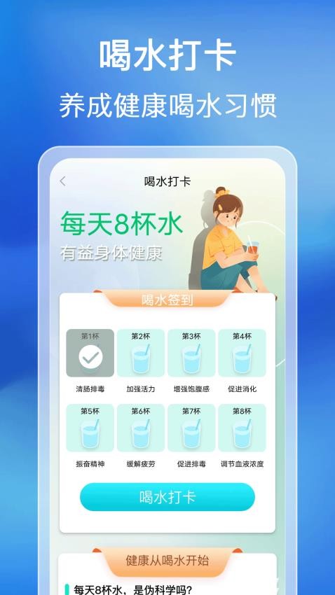 知音计步app