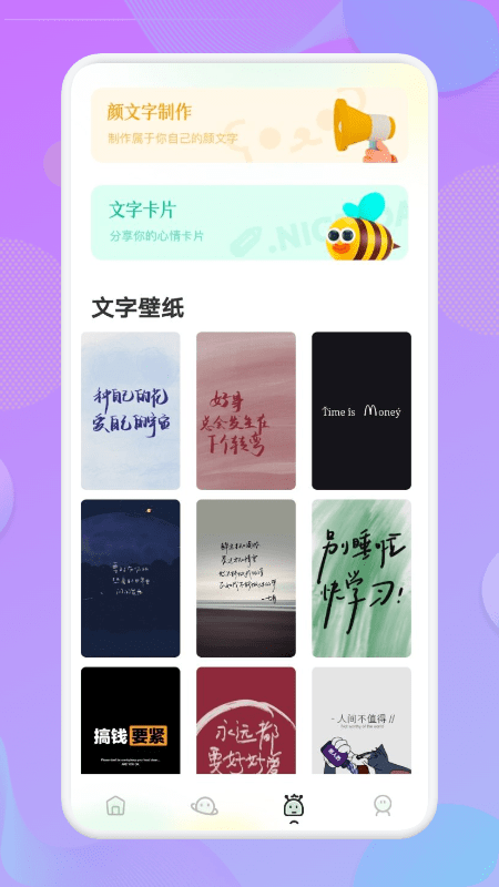 壁纸字体app图1