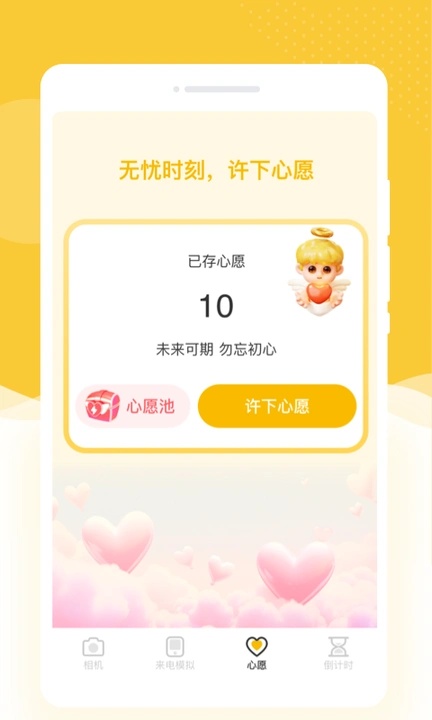 甜拍相机app图2