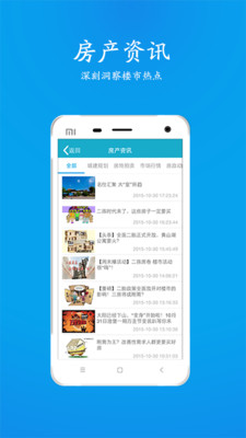 510房产网app图2