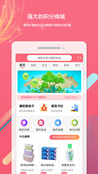 白鲸鱼app图1