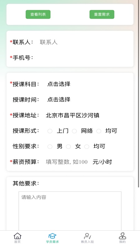 智驱梦途app图2