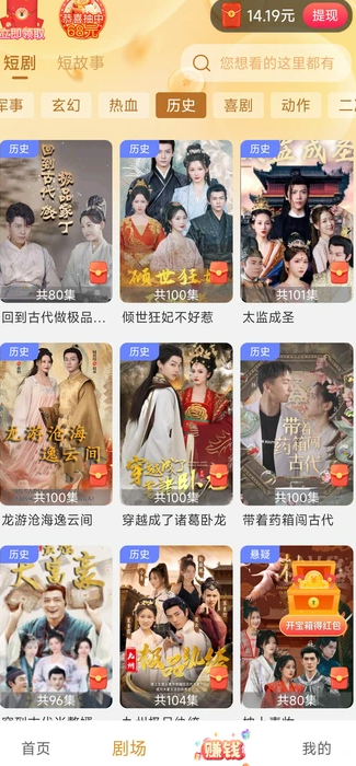 妙趣视界官方版图3