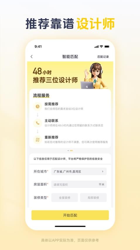 一兜糖app图3