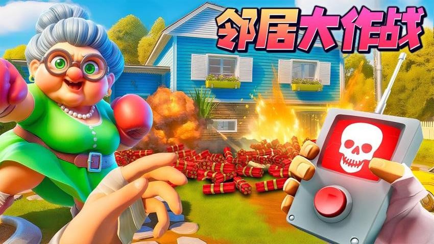 拆房子解压游戏图3