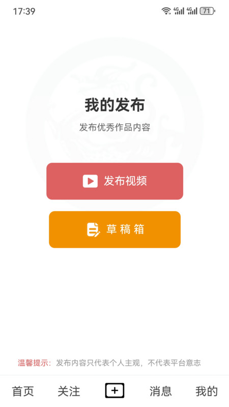 呐喊软件图4