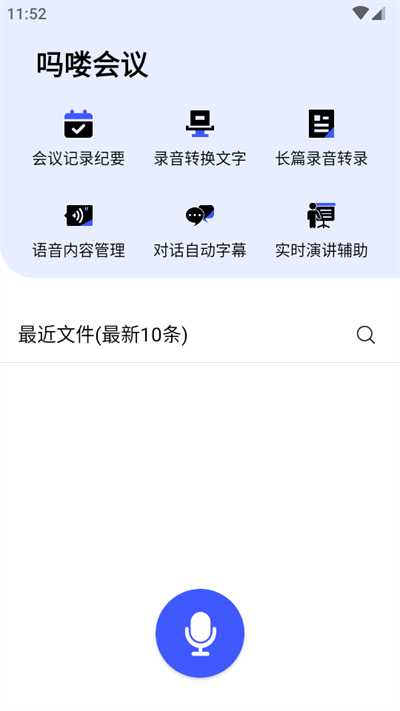 吗喽会议app图1