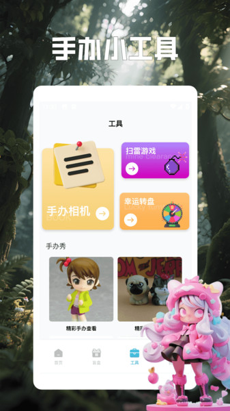 手办模特绘板app图4